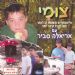 הקלק למידע נוסף